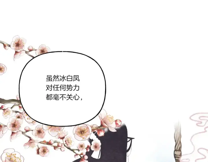 《飞雷刀》第90话 有趣的体验图143