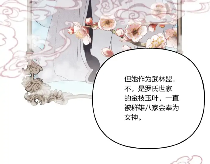 《飞雷刀》第90话 有趣的体验图145