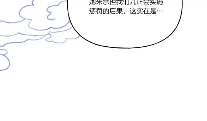 《飞雷刀》第90话 有趣的体验图147