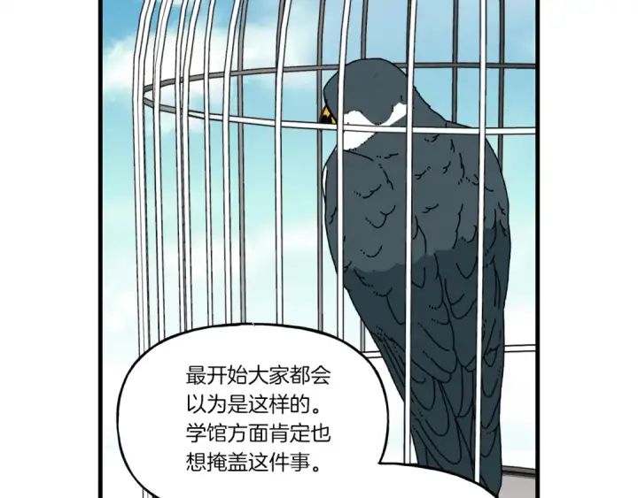 《飞雷刀》第90话 有趣的体验图151