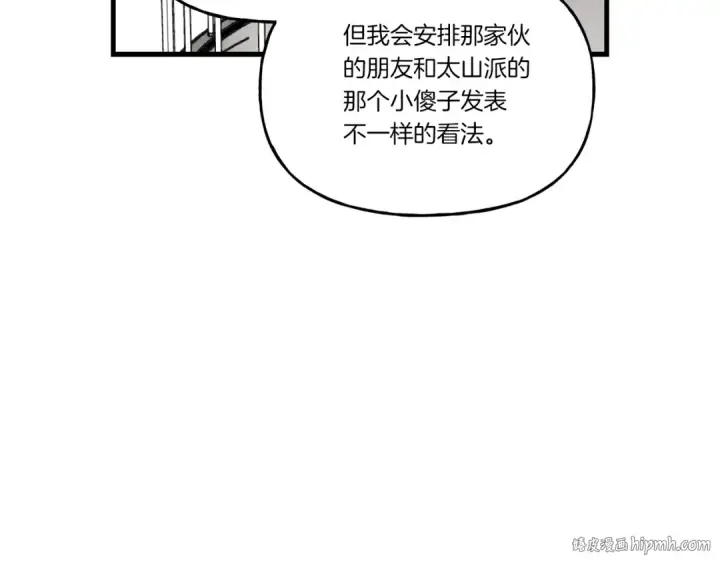 《飞雷刀》第90话 有趣的体验图152