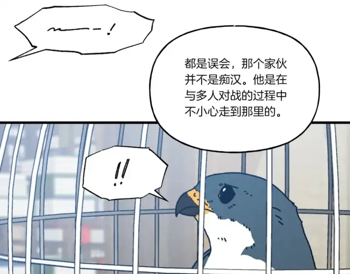 《飞雷刀》第90话 有趣的体验图153