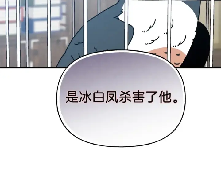 《飞雷刀》第90话 有趣的体验图154