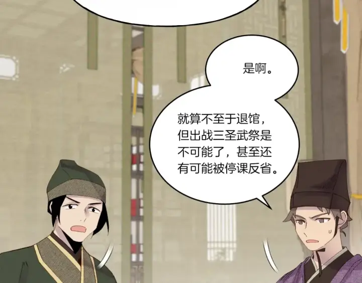 《飞雷刀》第90话 有趣的体验图156