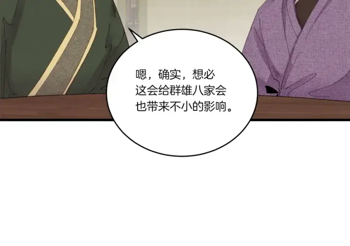《飞雷刀》第90话 有趣的体验图157