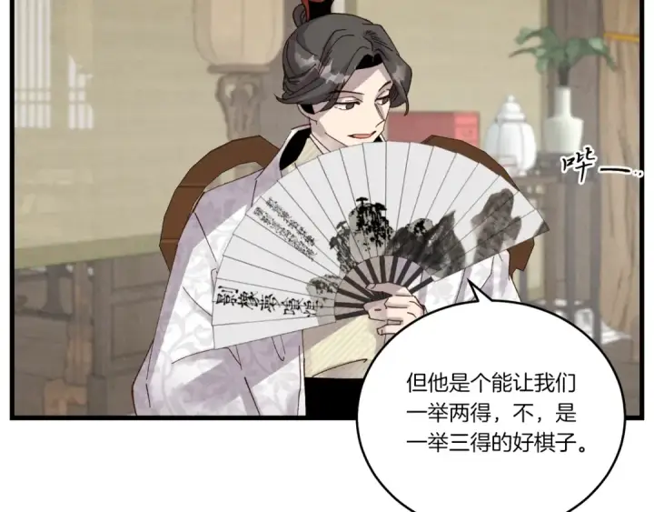 《飞雷刀》第90话 有趣的体验图159