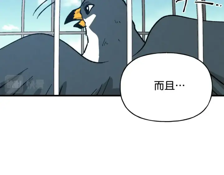 《飞雷刀》第90话 有趣的体验图161
