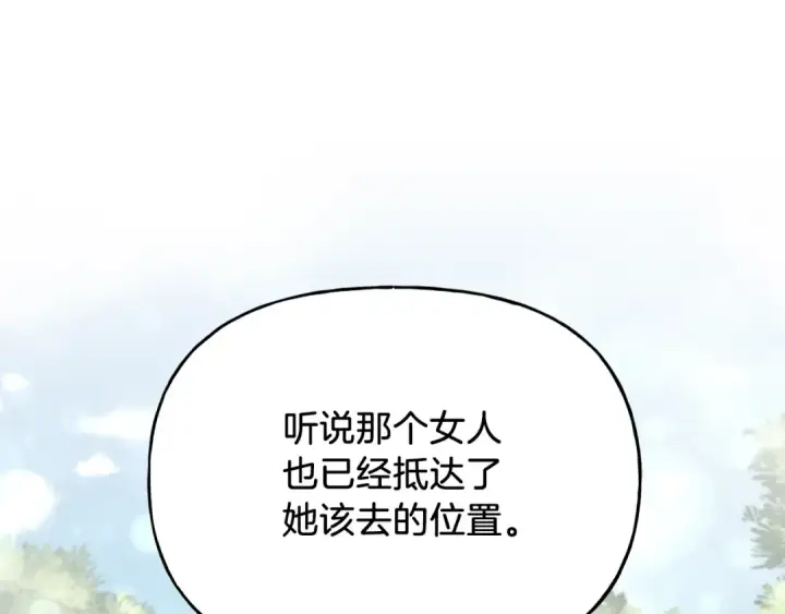 《飞雷刀》第90话 有趣的体验图162