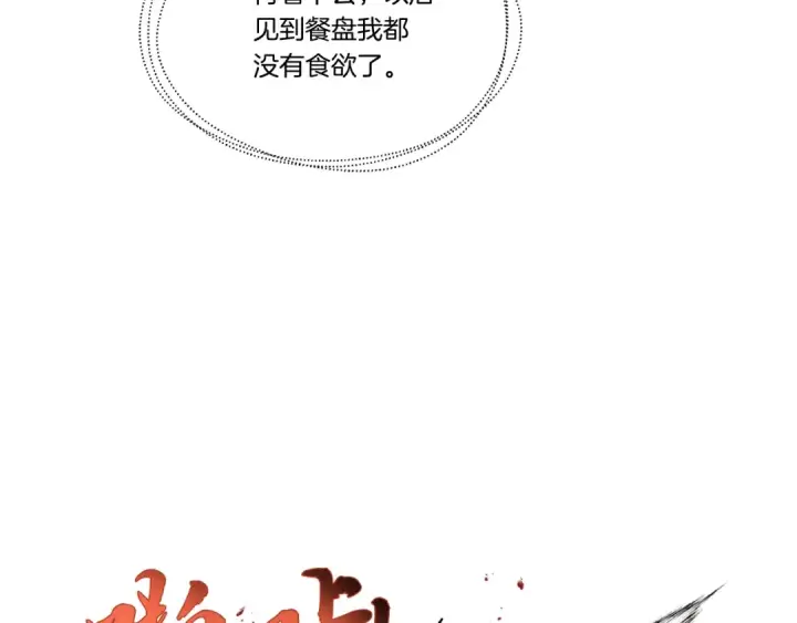 《飞雷刀》第90话 有趣的体验图18