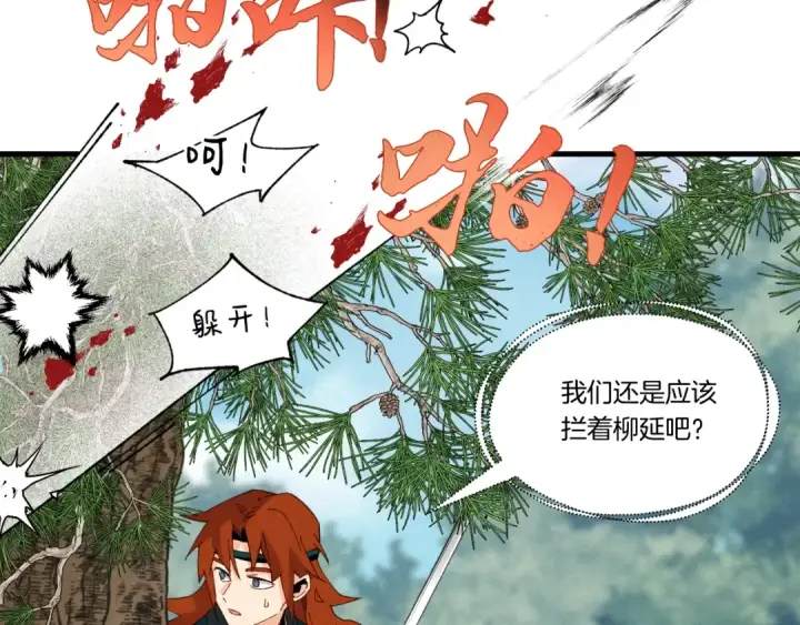 《飞雷刀》第90话 有趣的体验图19