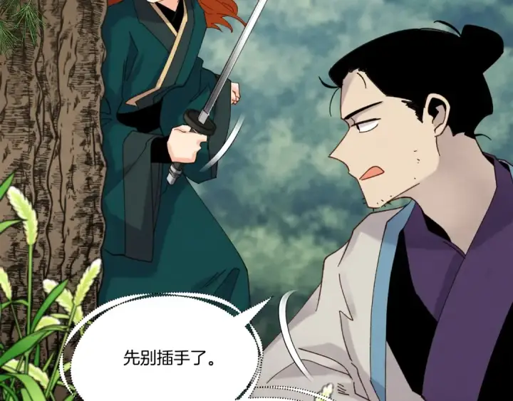 《飞雷刀》第90话 有趣的体验图20