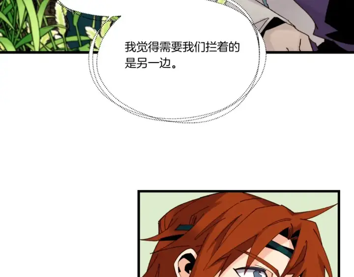 《飞雷刀》第90话 有趣的体验图21