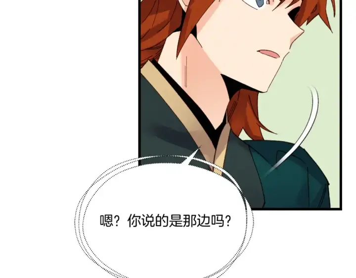 《飞雷刀》第90话 有趣的体验图22