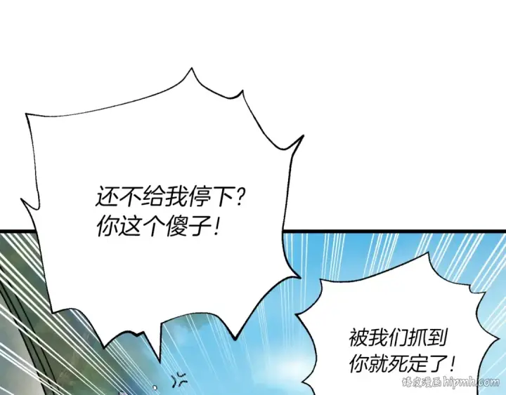 《飞雷刀》第90话 有趣的体验图24