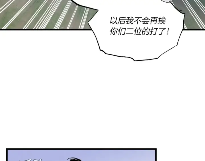 《飞雷刀》第90话 有趣的体验图26