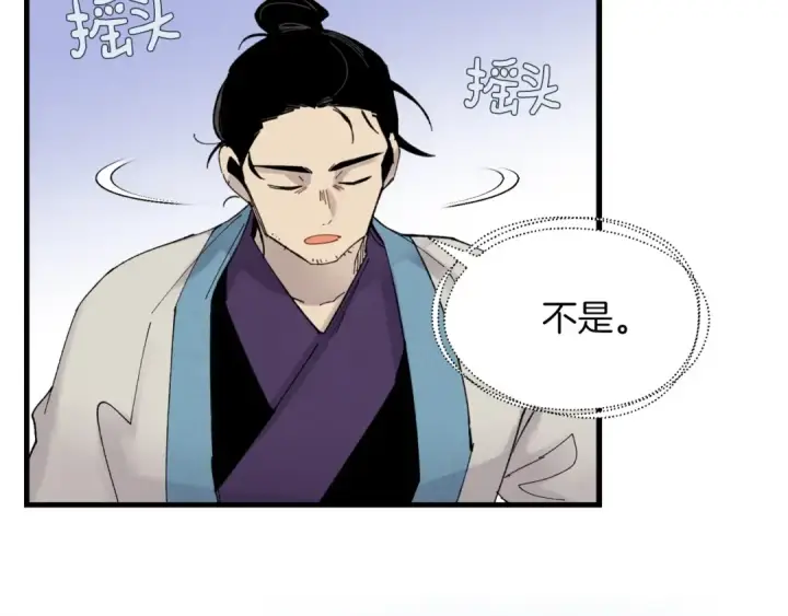 《飞雷刀》第90话 有趣的体验图27
