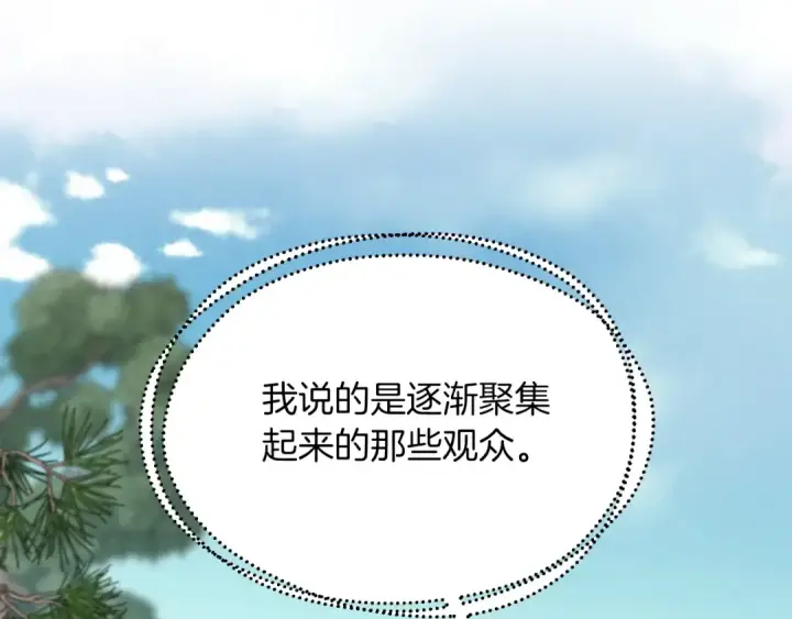 《飞雷刀》第90话 有趣的体验图28
