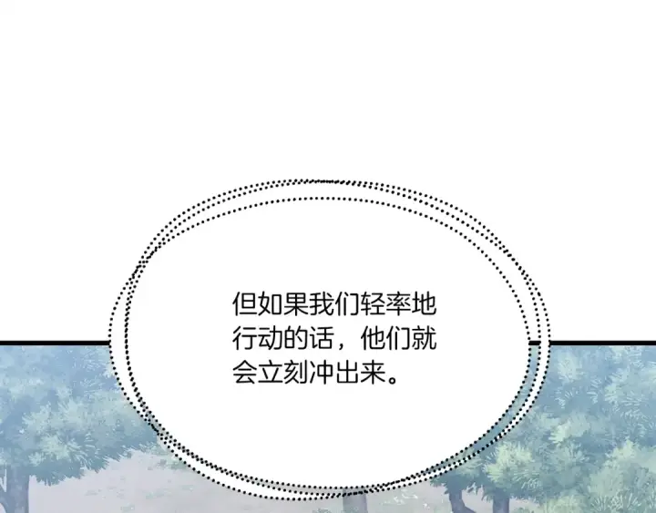 《飞雷刀》第90话 有趣的体验图34