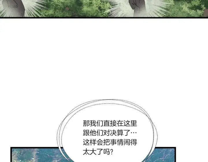 《飞雷刀》第90话 有趣的体验图37