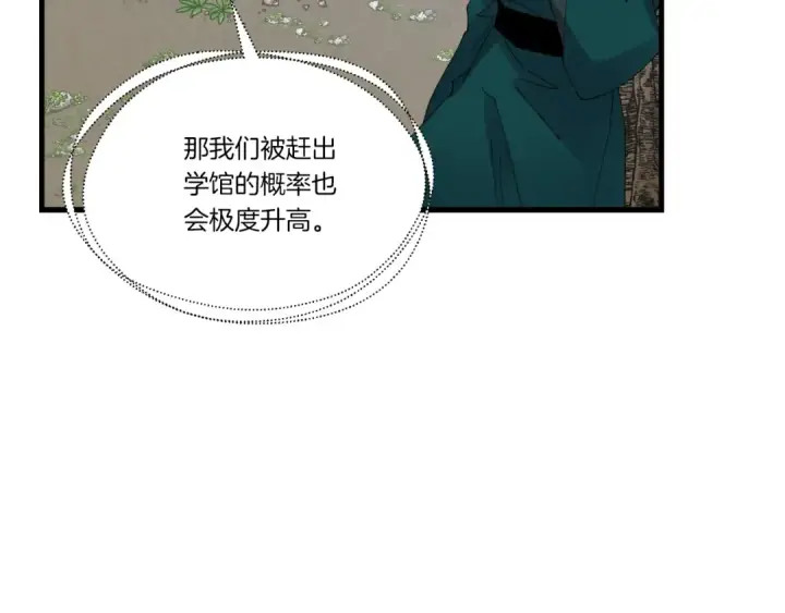 《飞雷刀》第90话 有趣的体验图39