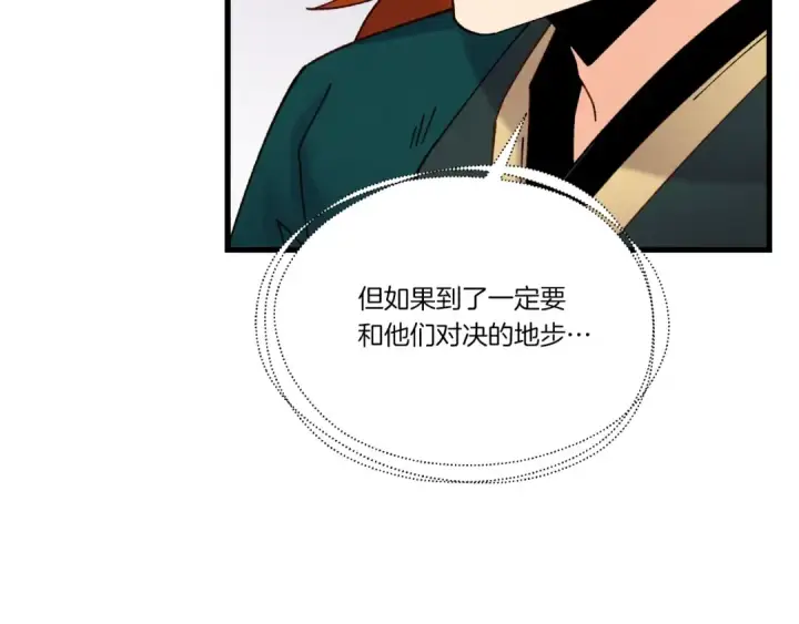 《飞雷刀》第90话 有趣的体验图41