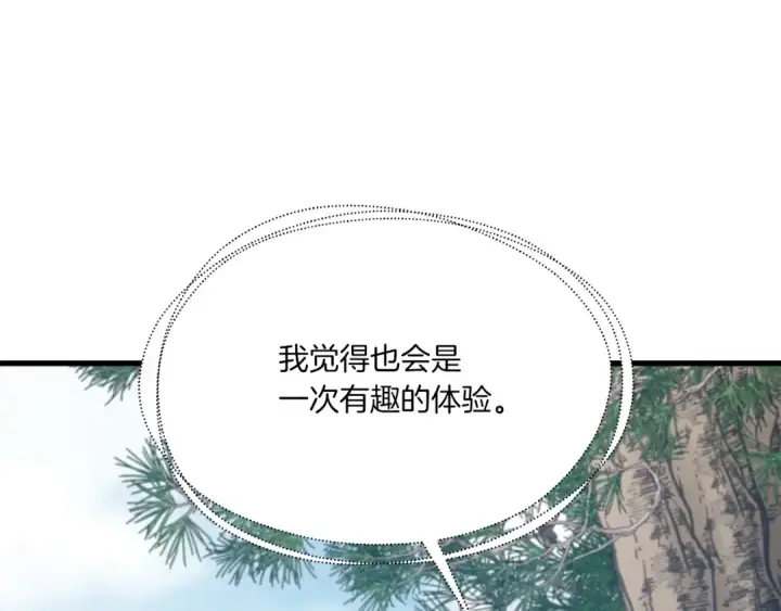 《飞雷刀》第90话 有趣的体验图42