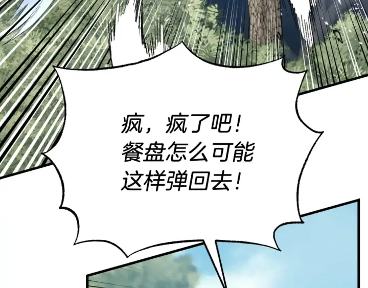 《飞雷刀》第90话 有趣的体验图54