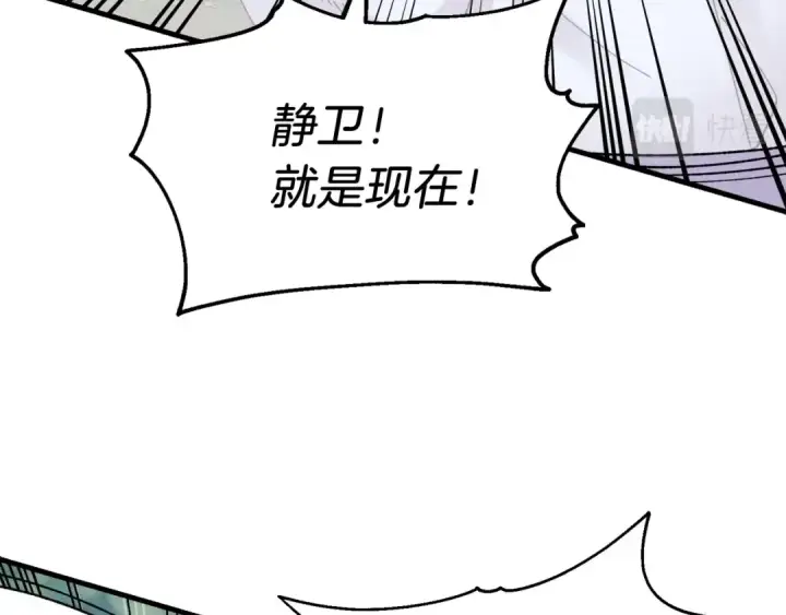 《飞雷刀》第90话 有趣的体验图59