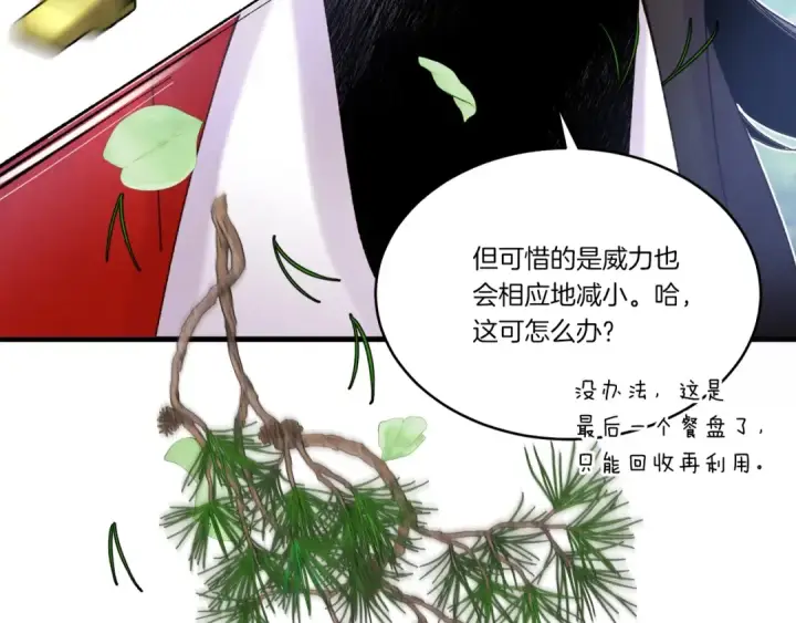《飞雷刀》第90话 有趣的体验图71