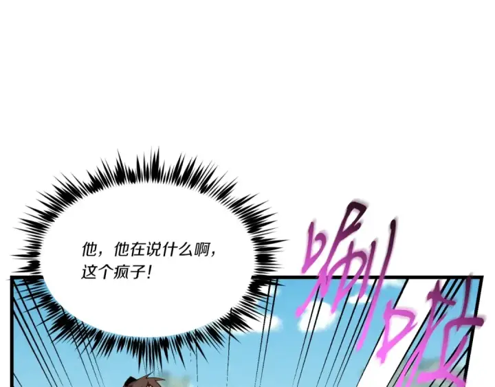 《飞雷刀》第90话 有趣的体验图78
