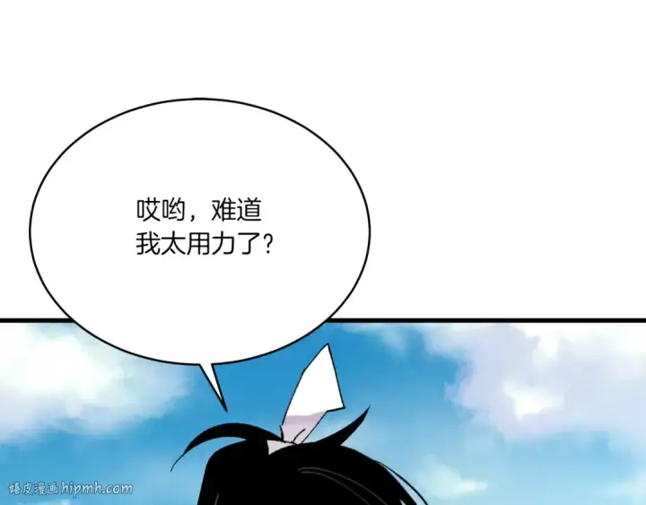《飞雷刀》第90话 有趣的体验图8