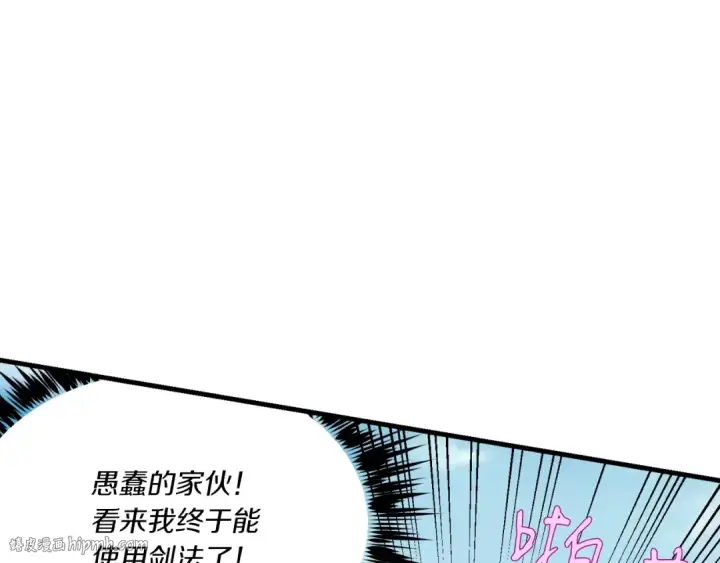 《飞雷刀》第90话 有趣的体验图80