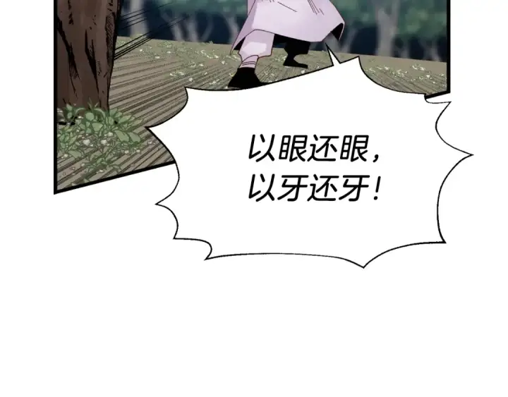 《飞雷刀》第90话 有趣的体验图84