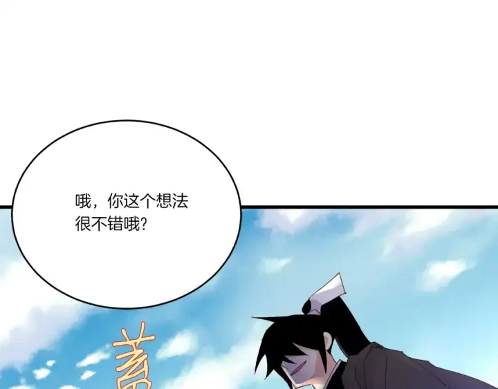 《飞雷刀》第90话 有趣的体验图89