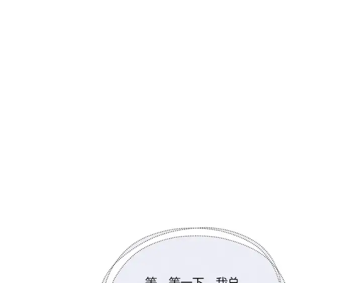 《飞雷刀》第90话 有趣的体验图95