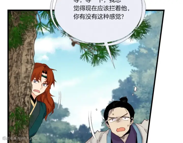 《飞雷刀》第90话 有趣的体验图96