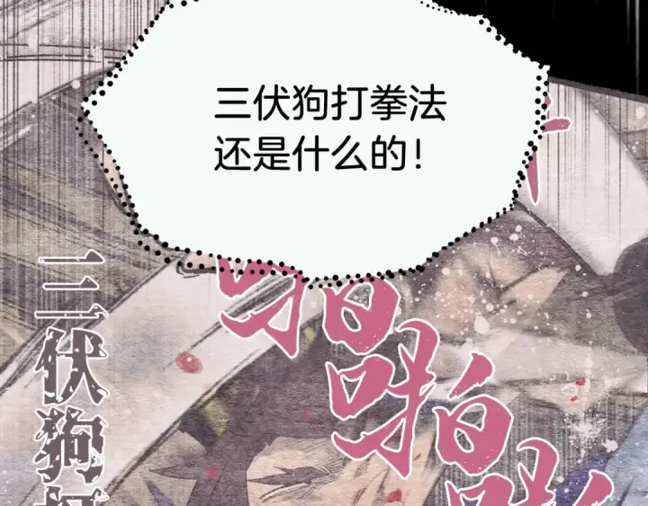 《飞雷刀》第90话 有趣的体验图99