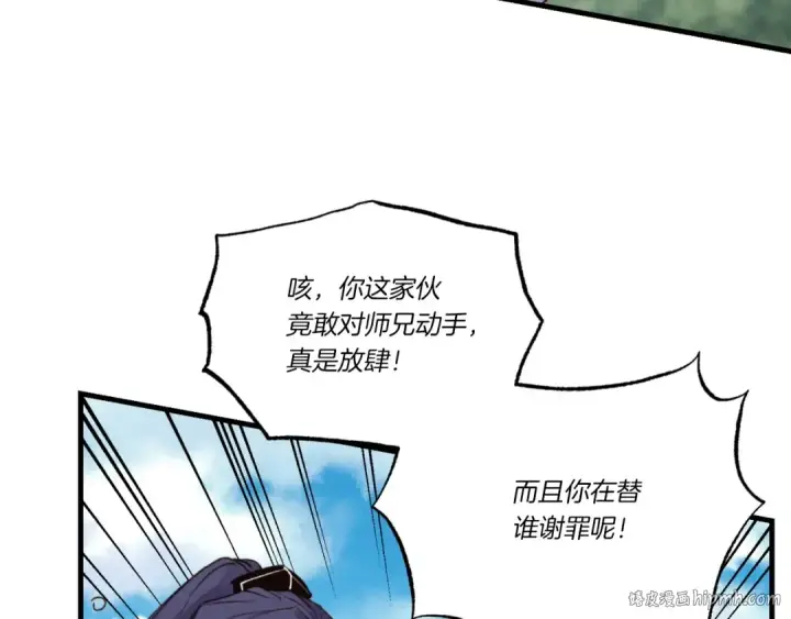 《飞雷刀》第91话 欢迎你图104