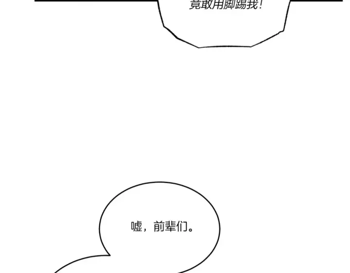 《飞雷刀》第91话 欢迎你图106