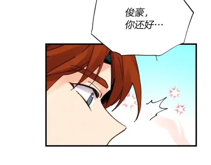 《飞雷刀》第91话 欢迎你图111