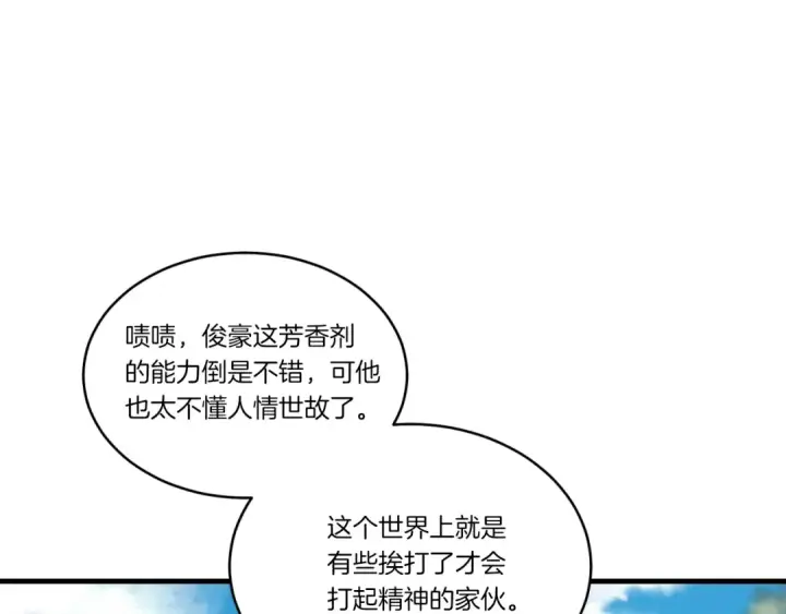 《飞雷刀》第91话 欢迎你图115