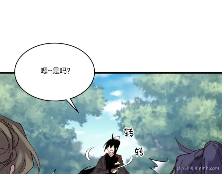 《飞雷刀》第91话 欢迎你图120