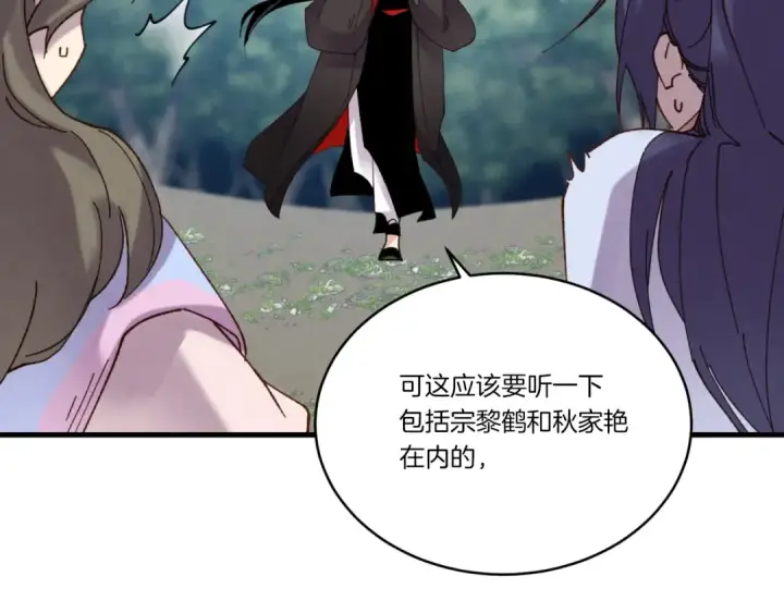 《飞雷刀》第91话 欢迎你图121