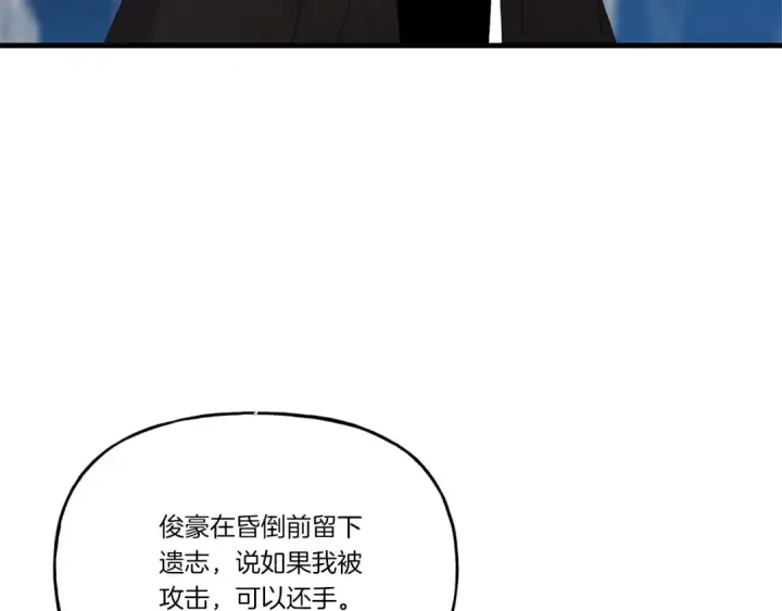 《飞雷刀》第91话 欢迎你图126