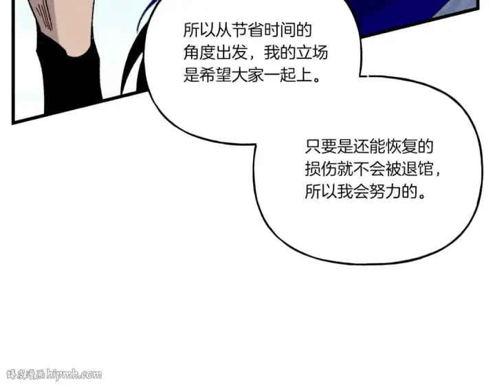 《飞雷刀》第91话 欢迎你图128