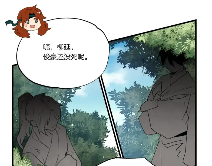 《飞雷刀》第91话 欢迎你图129