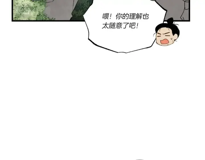 《飞雷刀》第91话 欢迎你图130