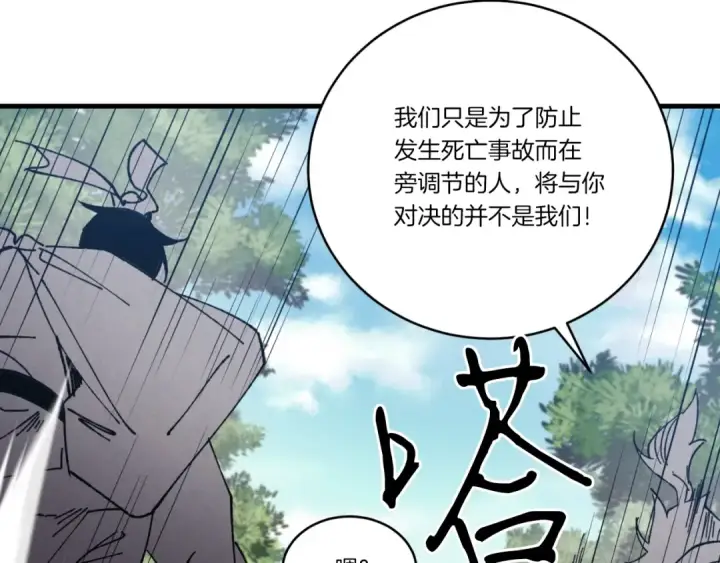 《飞雷刀》第91话 欢迎你图131