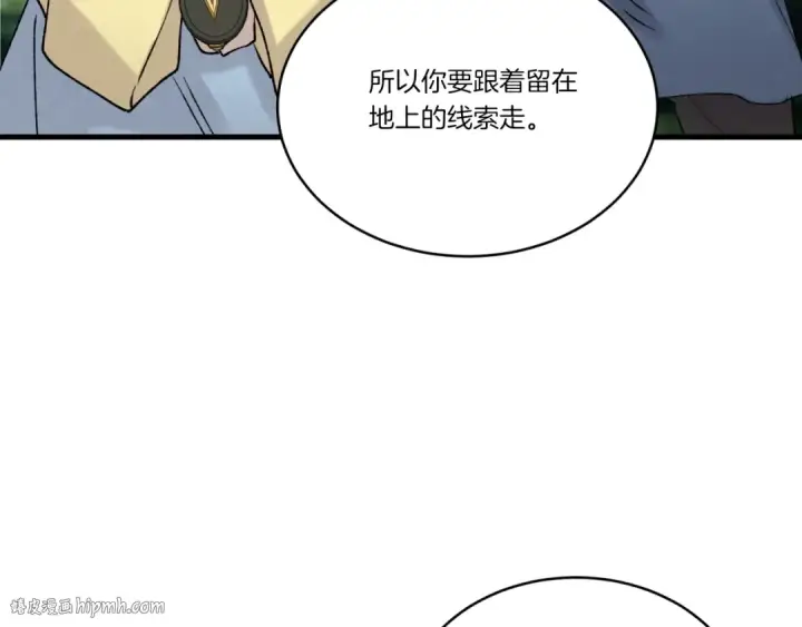 《飞雷刀》第91话 欢迎你图136