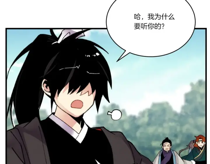 《飞雷刀》第91话 欢迎你图137